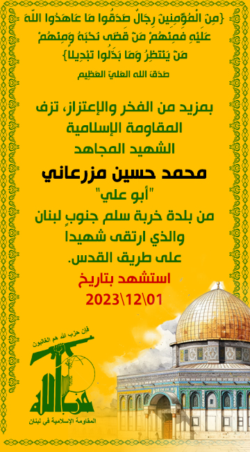 mohammad-mazra3ane